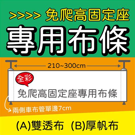 掛布條方法|免爬高布條固定座 施掛布條示範 掛布從此輕鬆再也免爬高